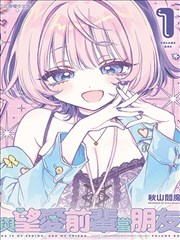爆笑漫画推荐《罗盘歪了三度》封面