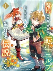 爆笑漫画推荐《风向标吵架了》封面
