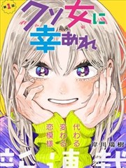 爆笑漫画《甲板上的投票箱》榜单缩略图
