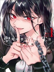 爆笑漫画《柠檬黄救生艇》榜单缩略图
