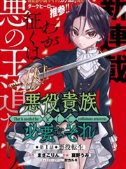 爆笑漫画《罗盘歪了三度》榜单缩略图