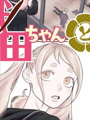 爆笑漫画《油漆工刷蓝了海》榜单缩略图